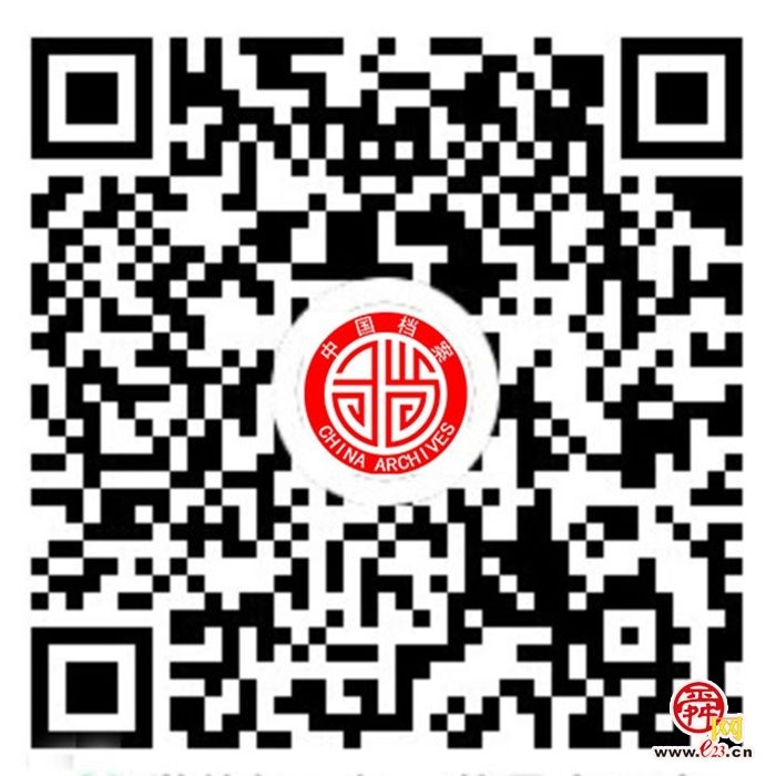 “档案与时代同行”第十九个国际档案日宣传活动上线