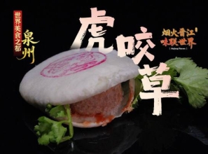 虎咬草