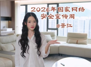 2026网络安全宣传周｜信息泄露的风险，可能藏在你家里、办公室里