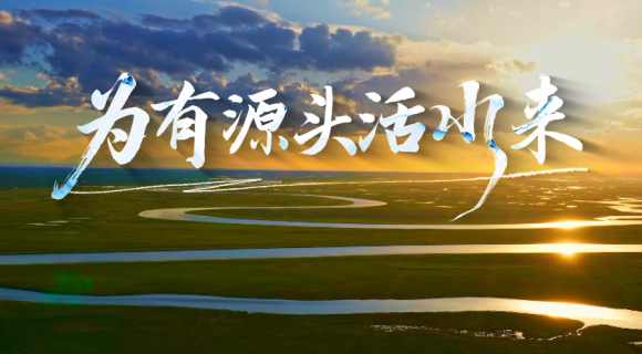时政专题片丨为有源头活水来——习近平总书记指引基础研究高质量发展