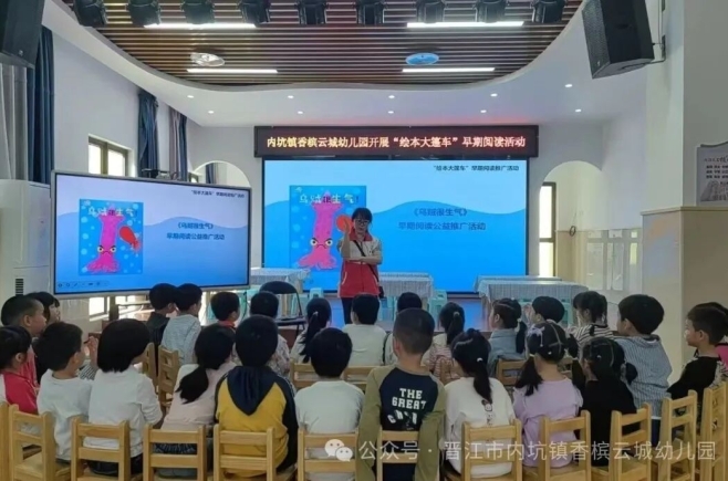 党建聚邻里·绘本暖童心丨学园开展“绘本大篷车”早期阅读活动