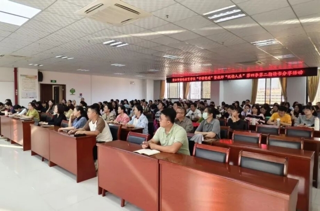 书香致远 “悦”读人生丨守耕党建”暨教师“悦读人生”第四季第一、二期读书分享活动