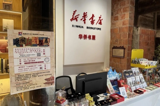 阅见美好·书香晋江丨晋江市新华书店十月活动回顾