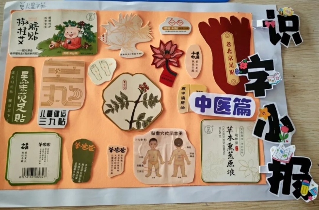 作业蕴思，书香赋能丨沙塘中心小学“识字小报”特色作业展示（一年段）小报绘汉字，趣味启智程