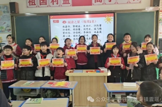 【阅读悦读】震瑶书香——阅读悦分享（二十六）