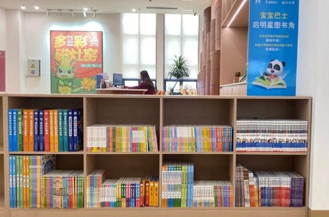 磁灶分馆宝宝巴士“启明星”图书角开放！解锁娃的沉浸式自主阅读