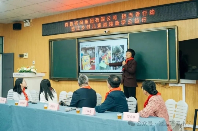 书香润童心 公益暖校园丨浯潭小学携手尚普咨询、担当者行动开展阅读助学公益行活动