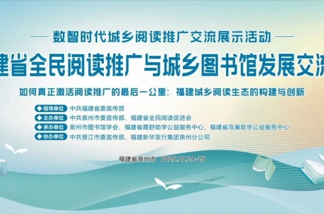 点亮灯塔计划丨让图书流动，让书香生根 ——晋江市图书馆“馆校共建”模式的探索与实践