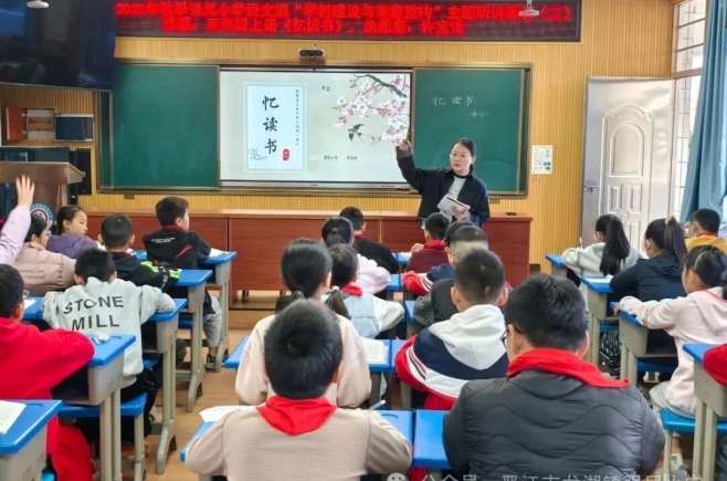 书香漫课堂 “忆”得读书乐丨2025年秋季强民小学语文组“学科建设与课堂重构”主题研讨活动（二）
