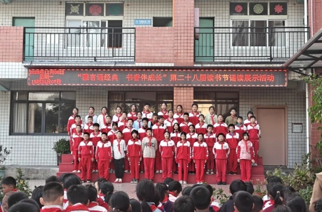 雅言诵经典 书香伴成长丨新塘雁峰小学读书节经典诵读展示活动圆满举行