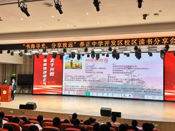 【以文赋能】经济开发区首届读书节系列报道