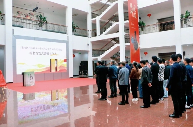 晋江市政协举行《泉南医林传薪录——中医药文化传承的晋江记忆》新书首发式暨中医药文化体验活动