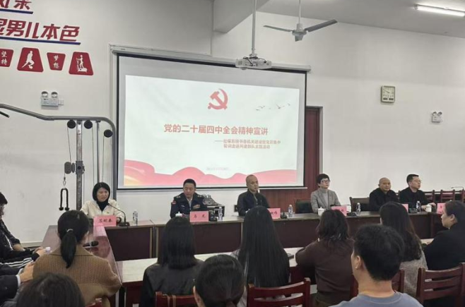 沐军营养书香 肃铁纪扬清风——社保系统党委开展书香机关建设暨党员集中轮训活动