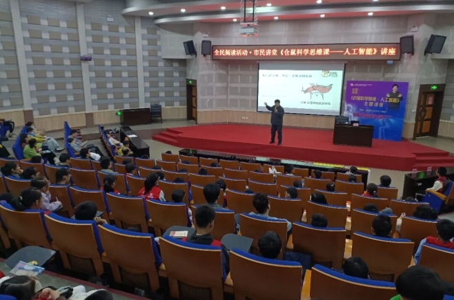 活动回顾丨AI主题市民讲堂掀起科学思辨热潮