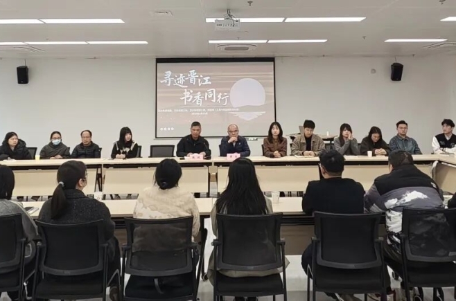 寻迹晋江文脉 共沐书香芳华——卫计系统“寻迹晋江•书香同行”主题读书会顺利举办