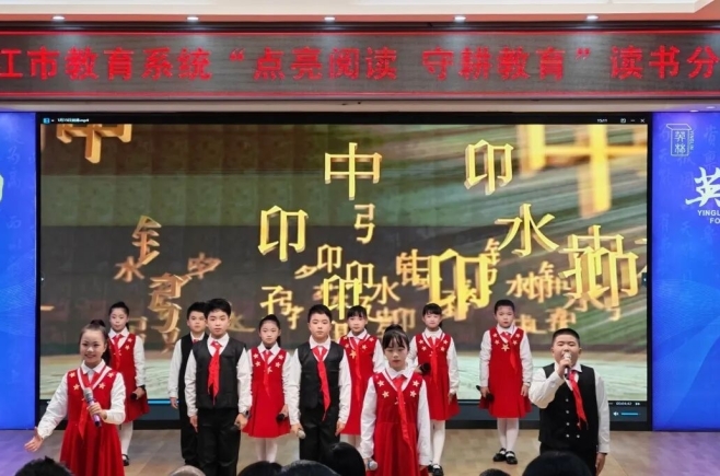 【守耕书香】教育系统开展“点亮阅读 守耕教育 ”读书分享活动
