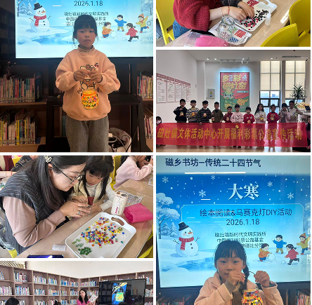 磁灶分馆一月阅读活动精彩回顾