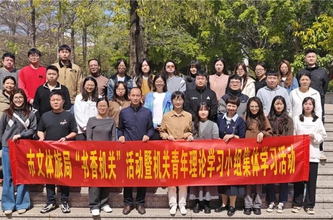 晋江市文体旅局“书香机关”暨机关青年理论学习小组集体学习活动圆满举办