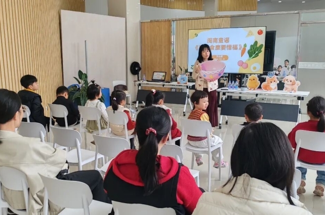 活动回顾丨边学童谣边玩游戏 这堂闽南语课让亲子玩嗨了