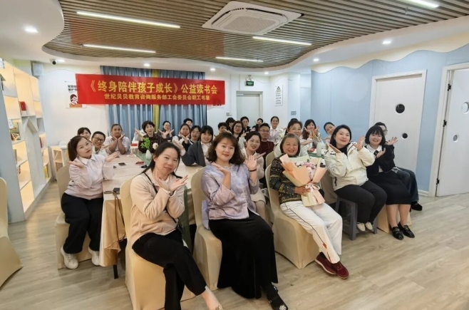 晋江市世纪贝贝教育职工书屋读书沙龙圆满落幕｜与万齐英老师共读《陪孩子终身成长》，让爱与智慧照亮成长之路