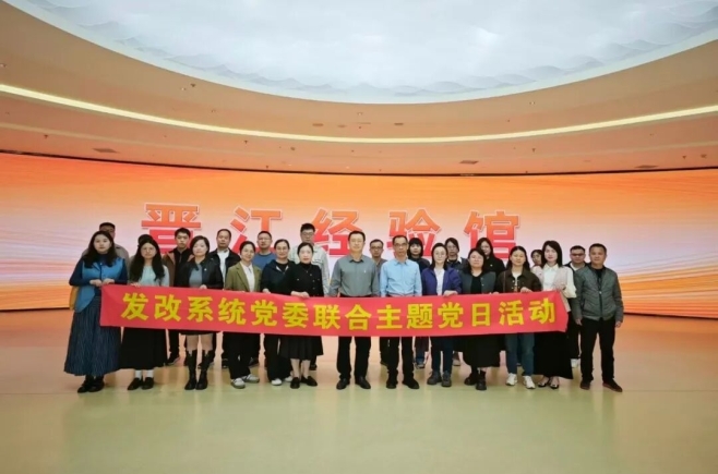 深学细悟“晋江经验”  书香赋能启新程——发改系统党委开展参观学习活动