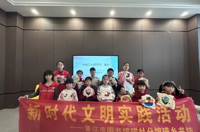 “春分知春意 童趣探自然”——磁灶分馆春分主题阅读活动回顾