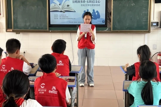 【悦读季】玉峰润书香・石粒启文心——东石镇玉峰小学石粒文学社阅读活动圆满举行