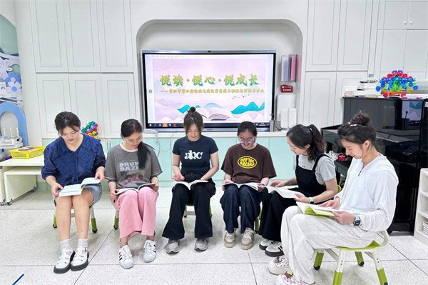 【悦读·悦心·悦成长】晋江市第三实验幼儿园教育集团小班段教师读书沙龙