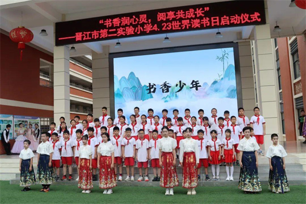 【霞光新闻眼】书香润心灵，阅享共成长 ——晋江市第二实验小学主校区开展世界读书日主题活动