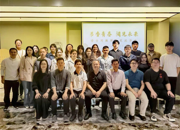 “书香青春 阅见未来”晋台同胞交流联谊活动举办