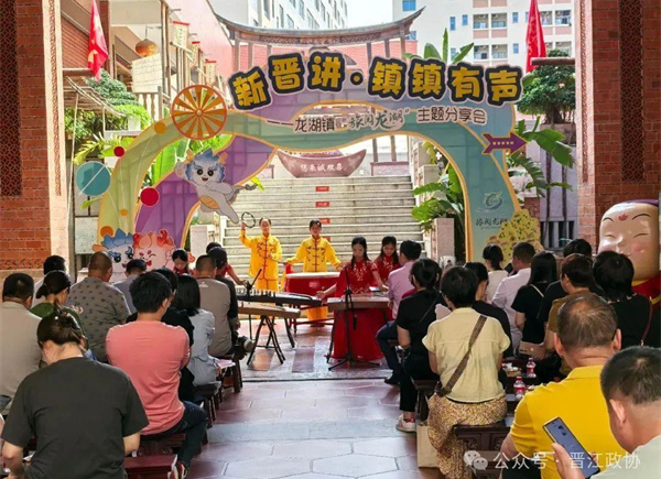 政协龙湖联络组联合多部门举办“新晋讲·镇镇有声”——“旅阅龙湖”主题分享会