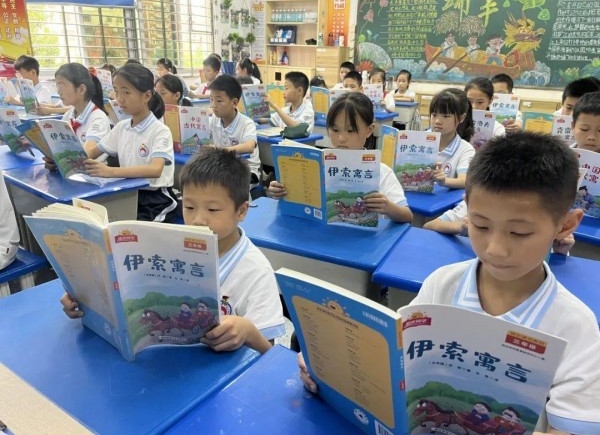 浸润寓言智慧 点亮阅读童心——陈埭中心小学三年级整本书阅读主题活动