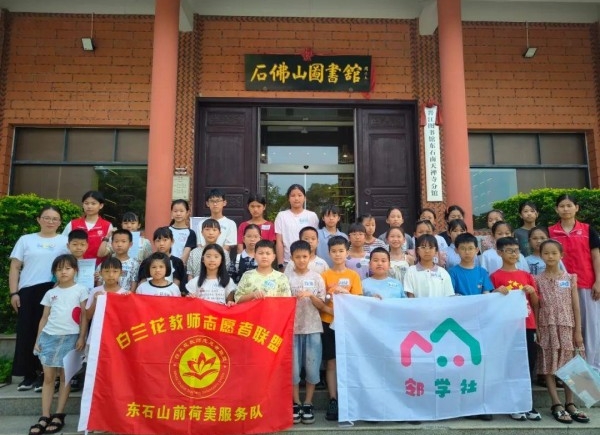 “书香润童心，阅读伴成长”——山前小学携手白兰花教师志愿者走进晋江市石佛山图书馆