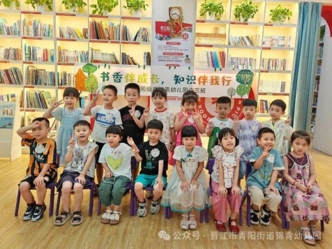 书香伴成长 知识伴我行丨中三班亲子阅读研学活动