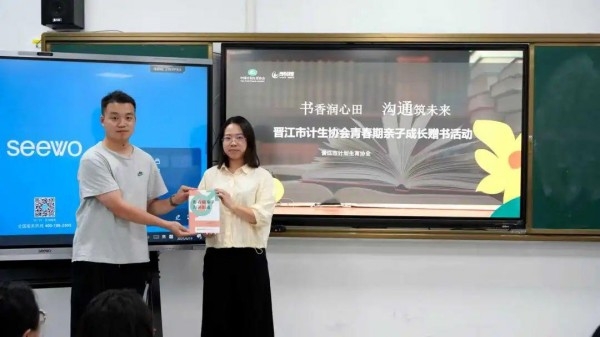 “书香润心田·沟通筑未来”青春健康教育活动走进泉州轻工职业学院