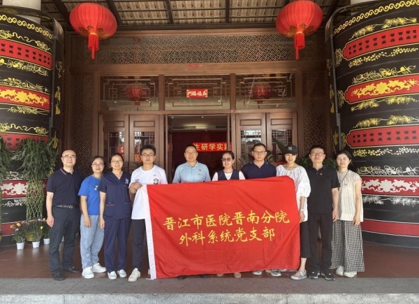 【书香卫健】晋江市医院晋南分院党总支开展“书海扬帆 阅向未来”读书参观活动