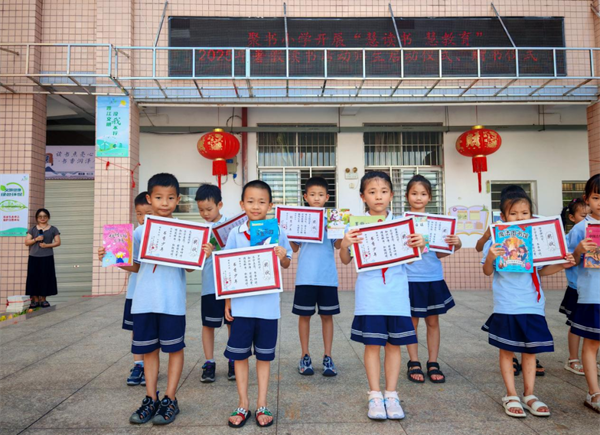 书香润泽校园，阅读丰富心灵——聚书小学开展“慧读书 慧教育”2025年暑假读书活动师生启动仪式、赠书仪式