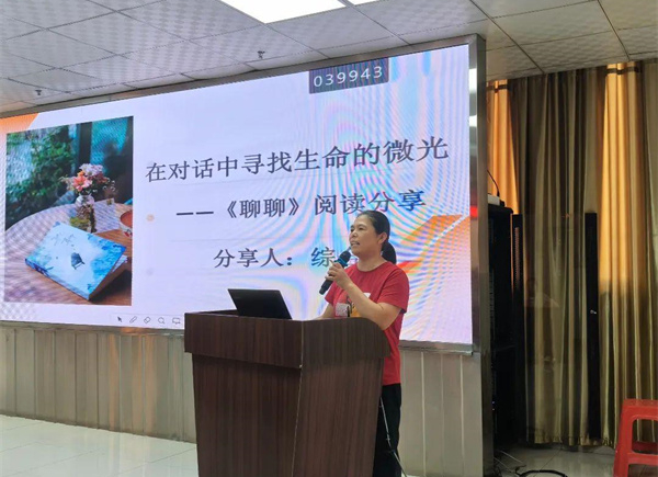 书香润心启智慧 共读共研促成长