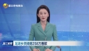 龙湖乡贤捐赠258万元善款