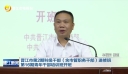 晋江市第2期科级干部（含市管职务干部）进修班 第16期青年干部培训班开班