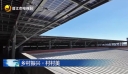 龙湖陈店村：光伏发电项目投用 村集体年增收约11万元