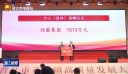 晋江市英林镇高质量发展大会举行