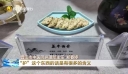 晋江市中医院开展“5·12”护士节中医药膳风采展示活动