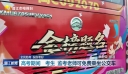 高考期间 考生 监考老师可免费乘坐公交车