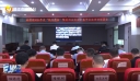 陈埭镇启动“梳网清格”暨暑期社会安全集中整治行动