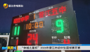 “体城之星杯”2026年晋江市初中生篮球赛开赛