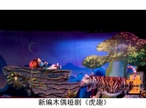  【世界级】传统戏剧——福建木偶戏传承人培养计划