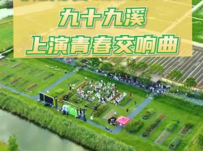 非遗南音碰撞摇滚节拍