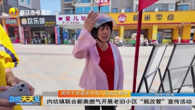 新闻天天报2025-06-11
