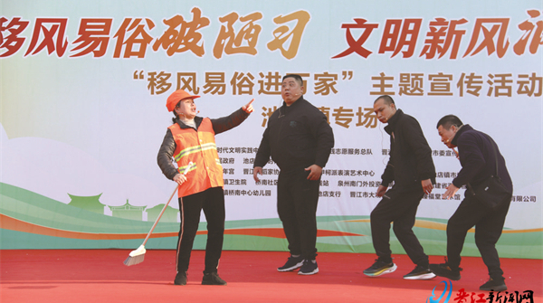 晋江：文明殡葬树新风 移风易俗入人心